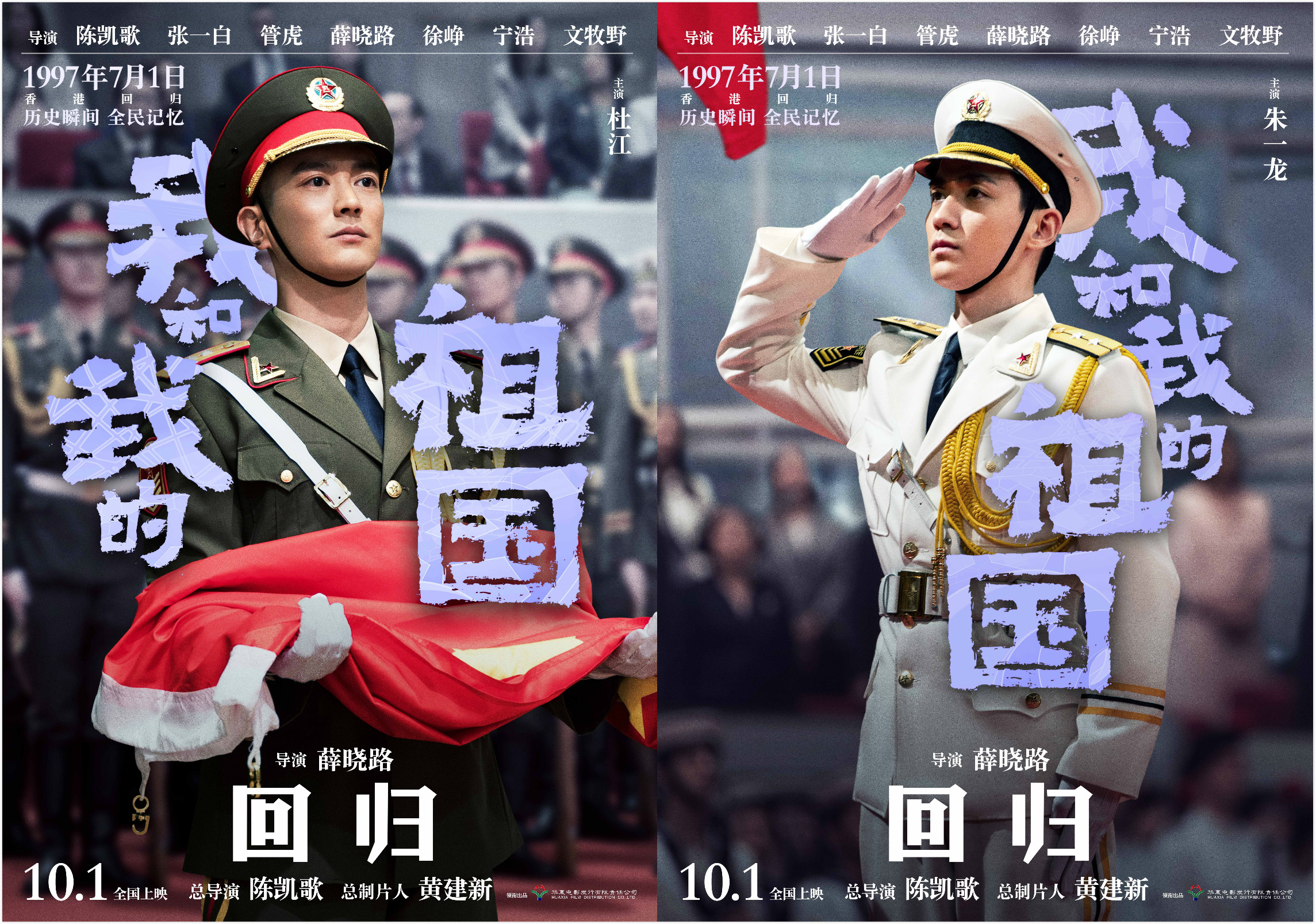 我和我的祖国在线播放,我和我的祖国免费版在线播放