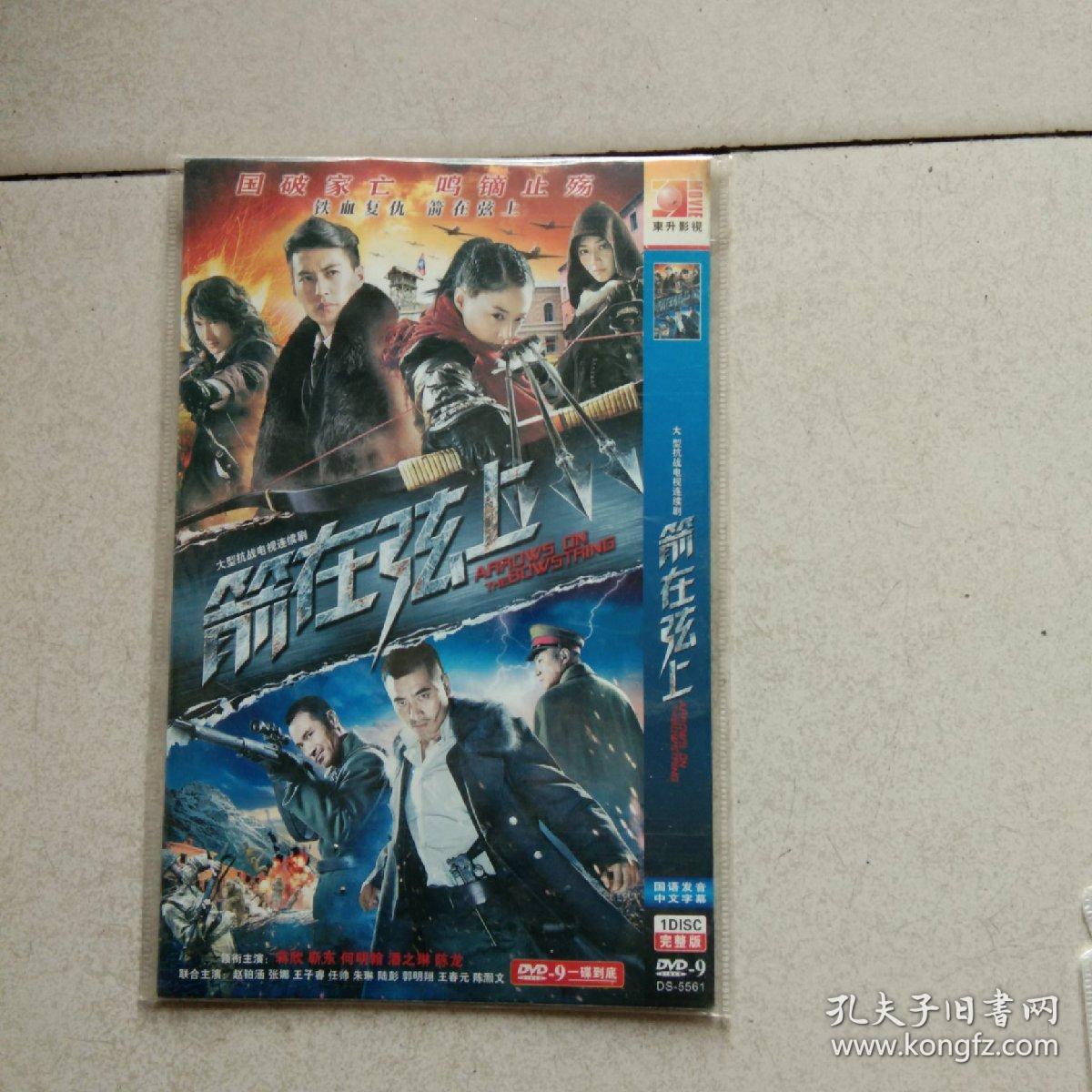 箭在弦上剧情,箭在弦上每集简介