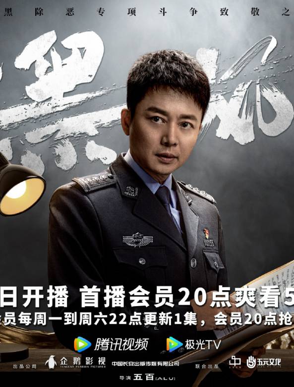 扫黑风暴剧情分集剧情介绍,扫黑风暴分集剧情介绍完整版