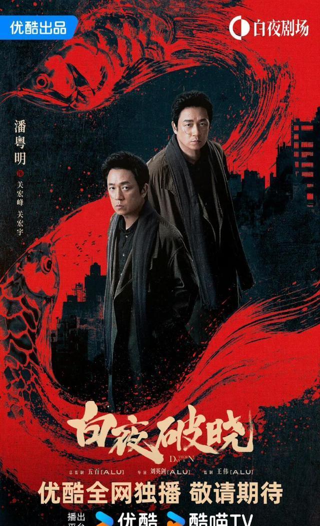 白夜追凶剧情,白夜追凶2·白夜破晓