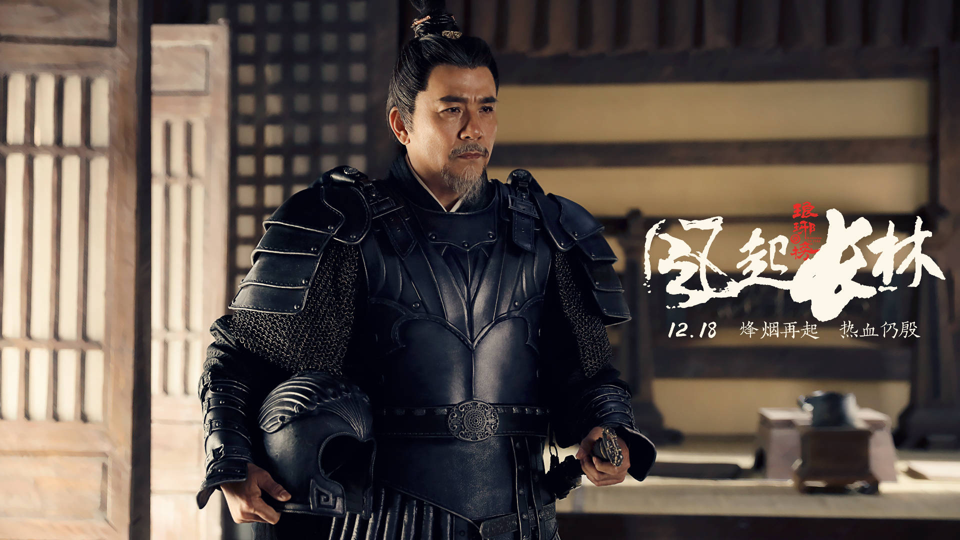 风起长林剧情,风起长林的剧情