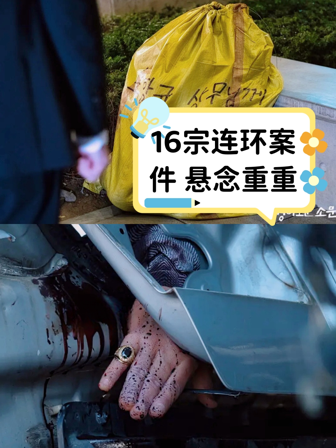 肇事追踪剧情,肇事追凶电视剧