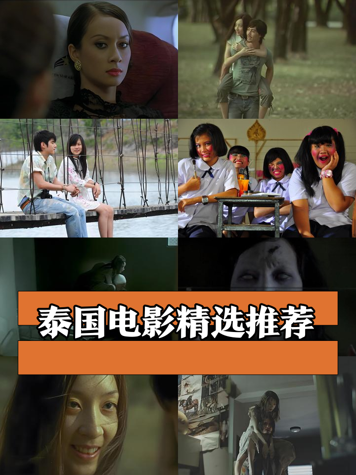 泰国电影永恒剧情,泰国电影 永恒 剧情