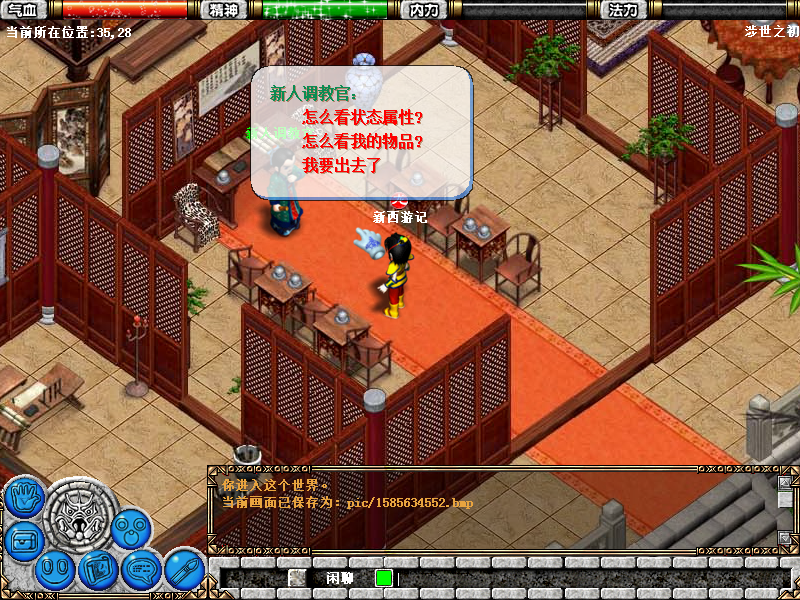 新西游记剧情介绍,新西游记电视剧演员表