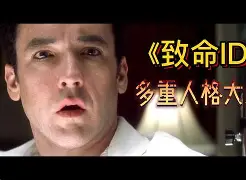 致命名单剧情介绍,致命名单 电视剧大结局