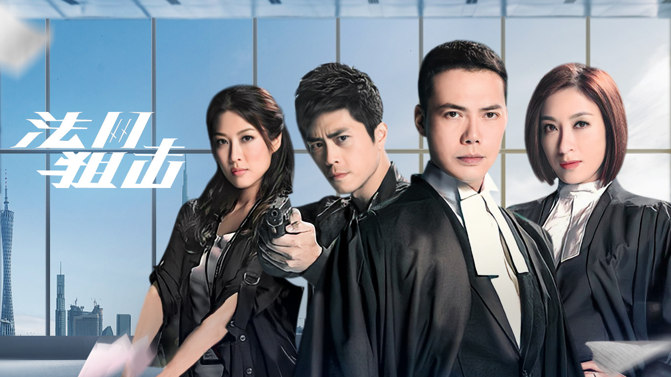 法网狙击剧情,法网狙击剧情简介