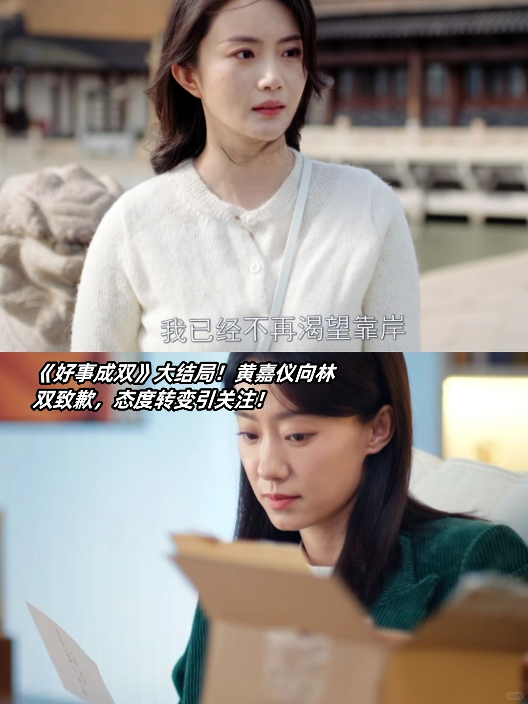 好事成双剧情分集介绍,好事成双剧情分集介绍大全