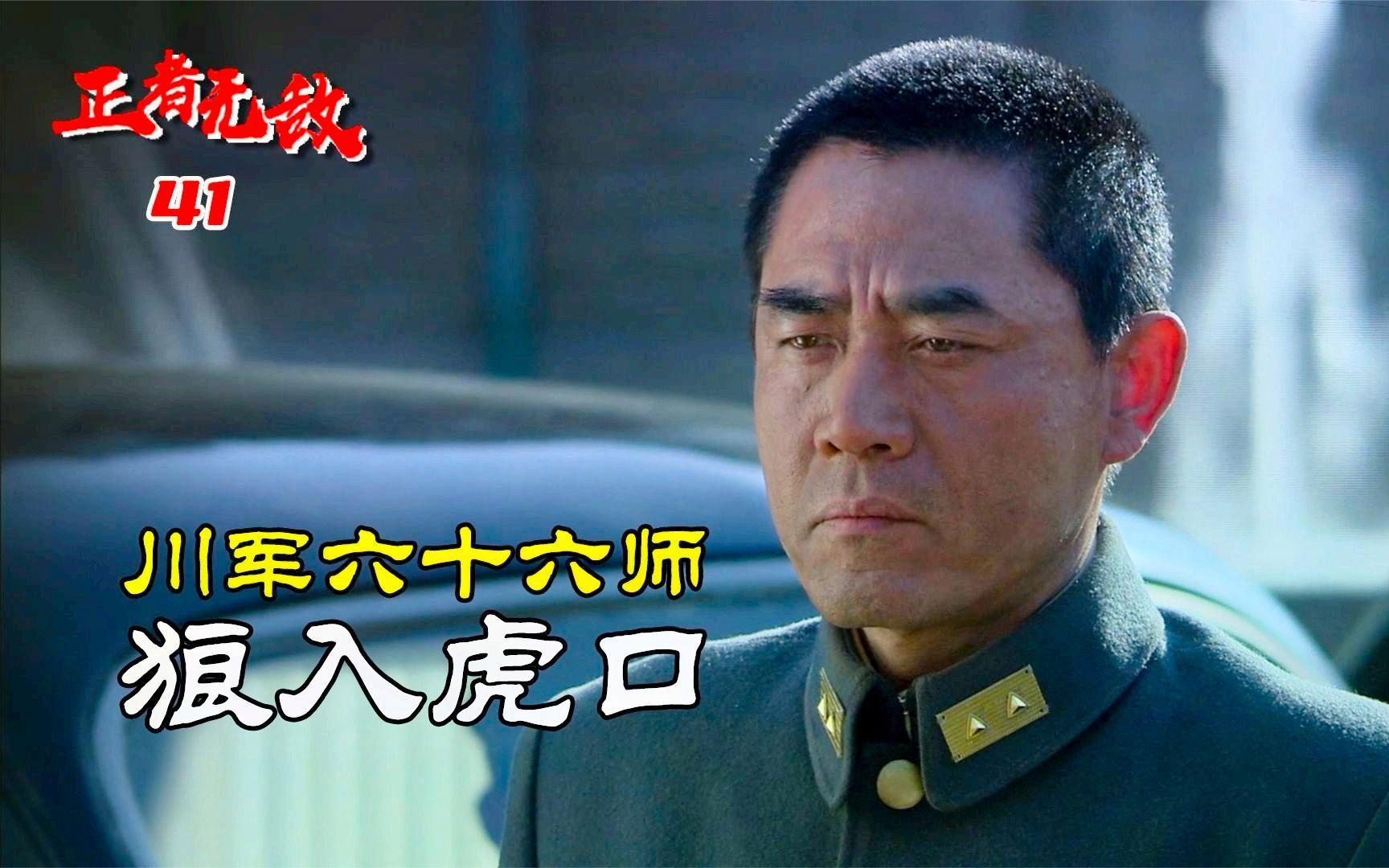 正者无敌剧情介绍,正者无敌演员表介绍全部