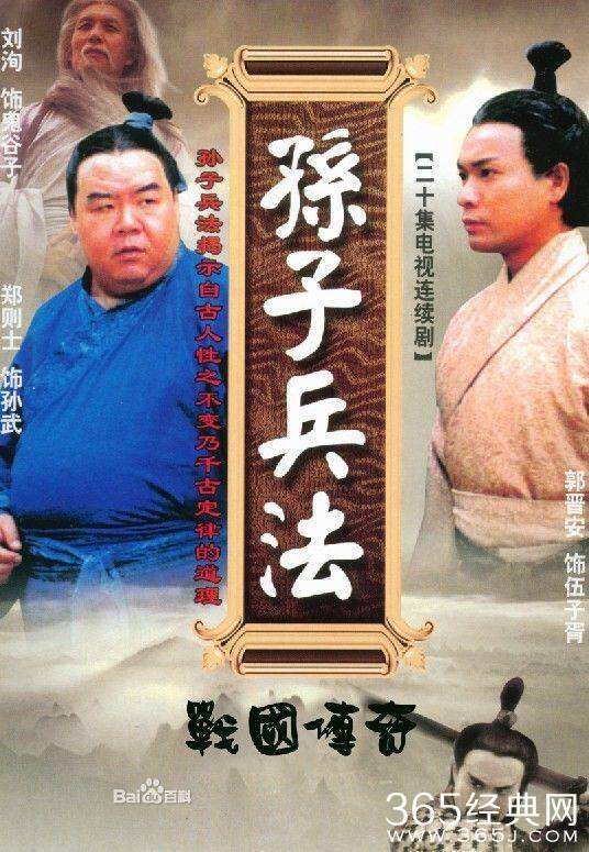 兵圣剧情,兵圣主演是谁