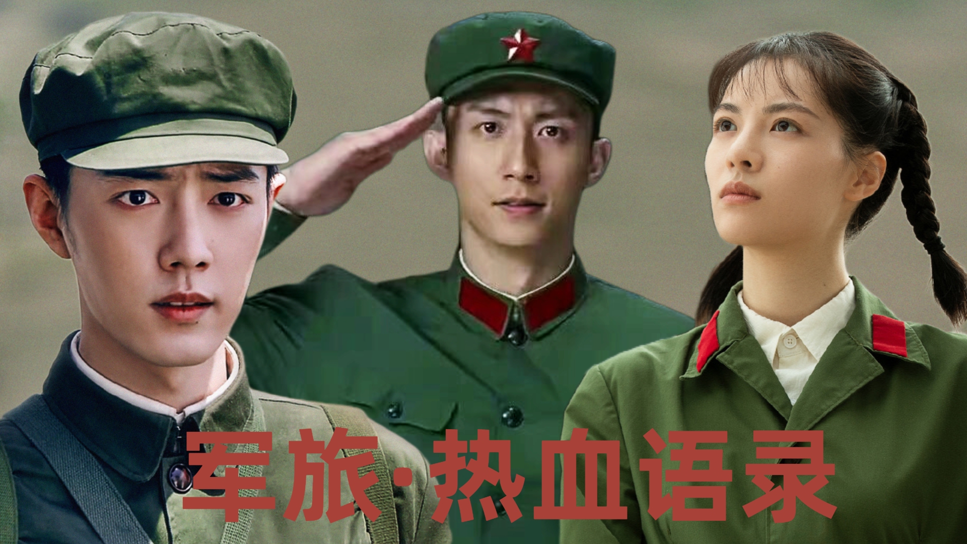 王牌部队剧情,王牌部队剧情介绍高粱结局