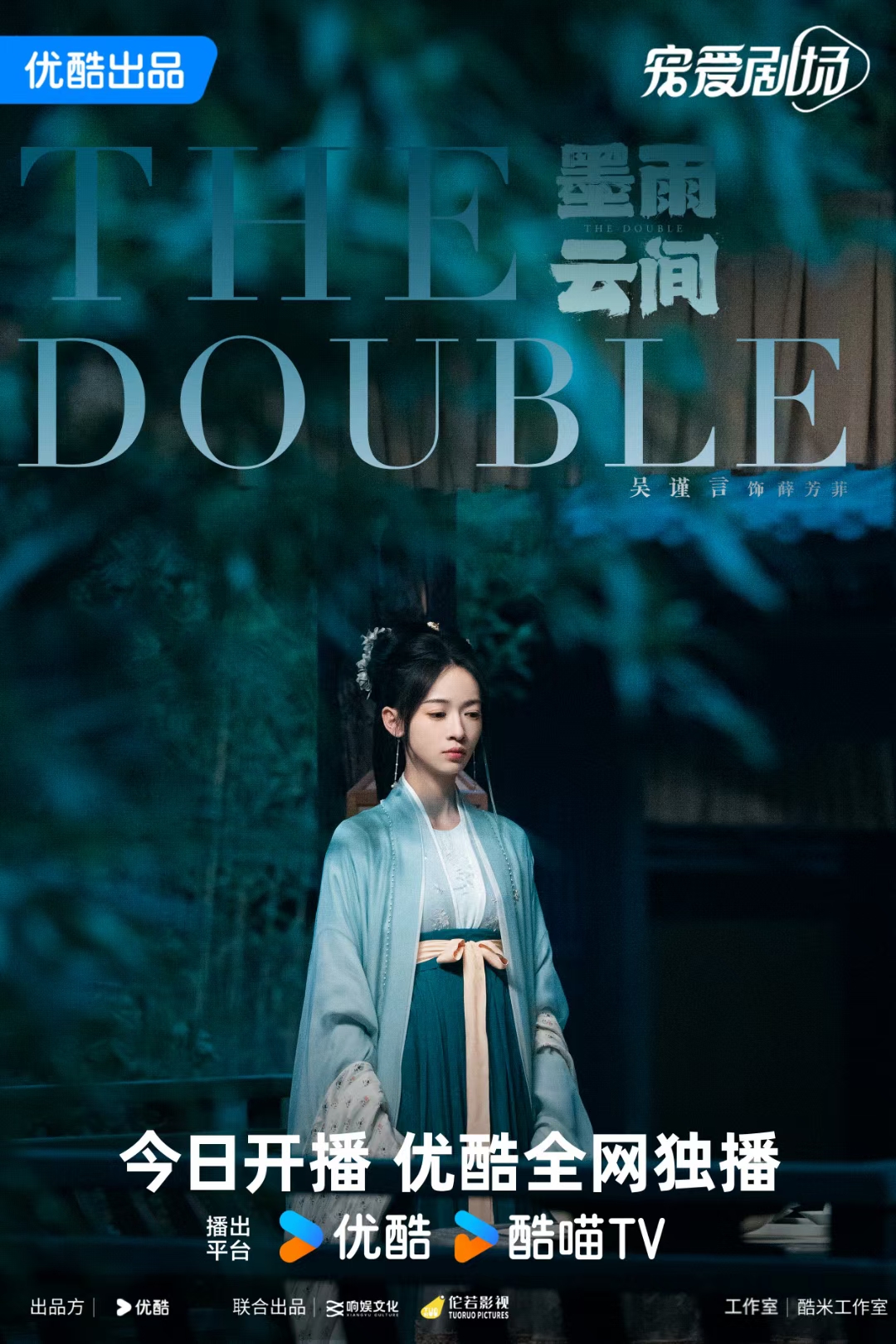 墨雨云间电视剧剧情介绍,墨雨云间140免费观看