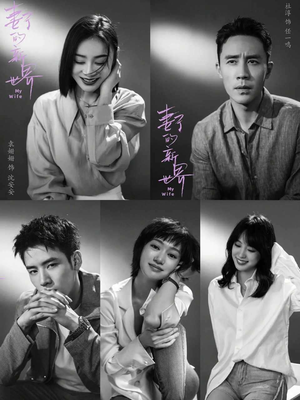 妻子的新世界剧情简介,妻子的新世界预告