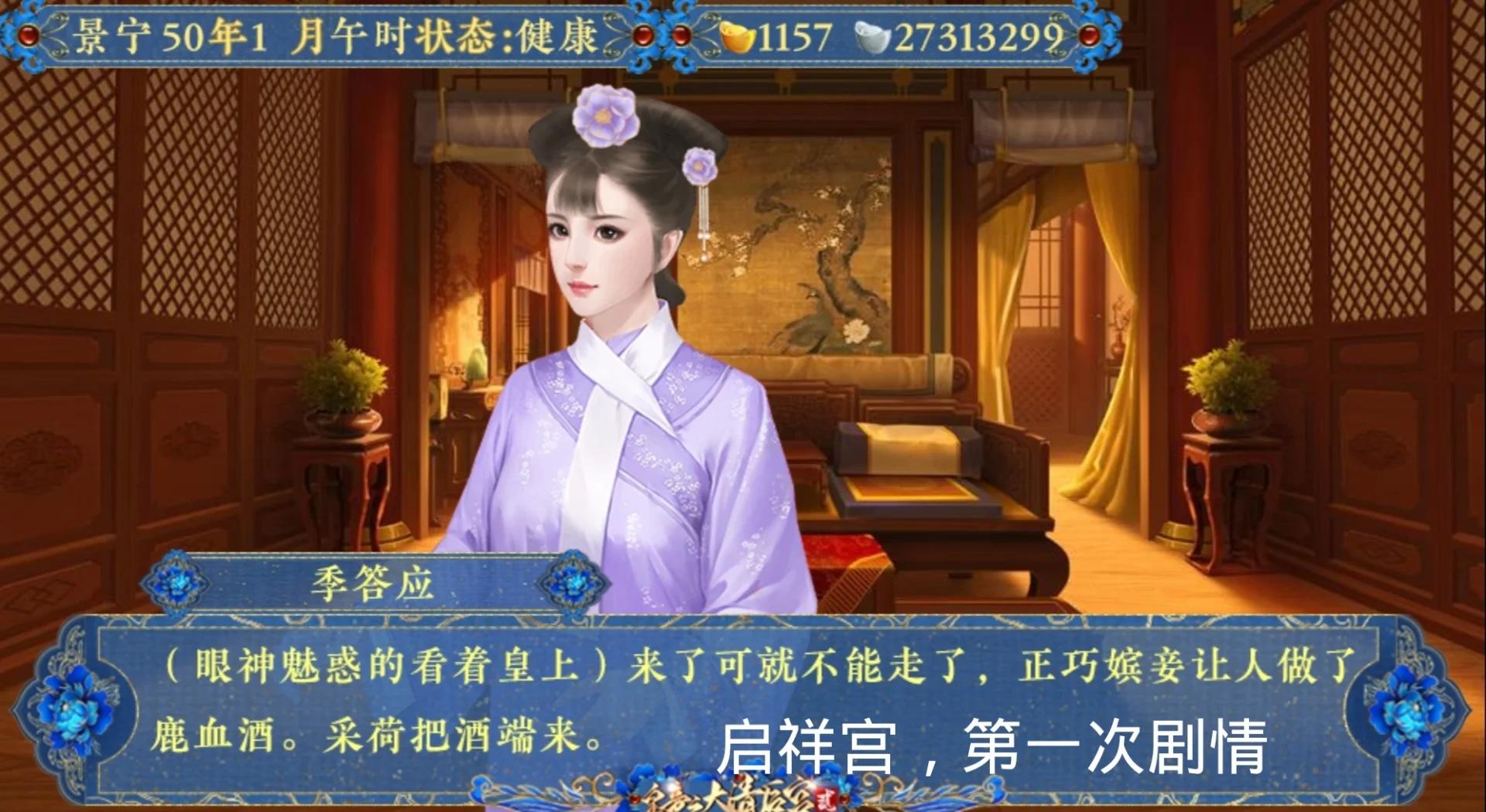 后宫分集剧情,后宫 电视剧角色介绍