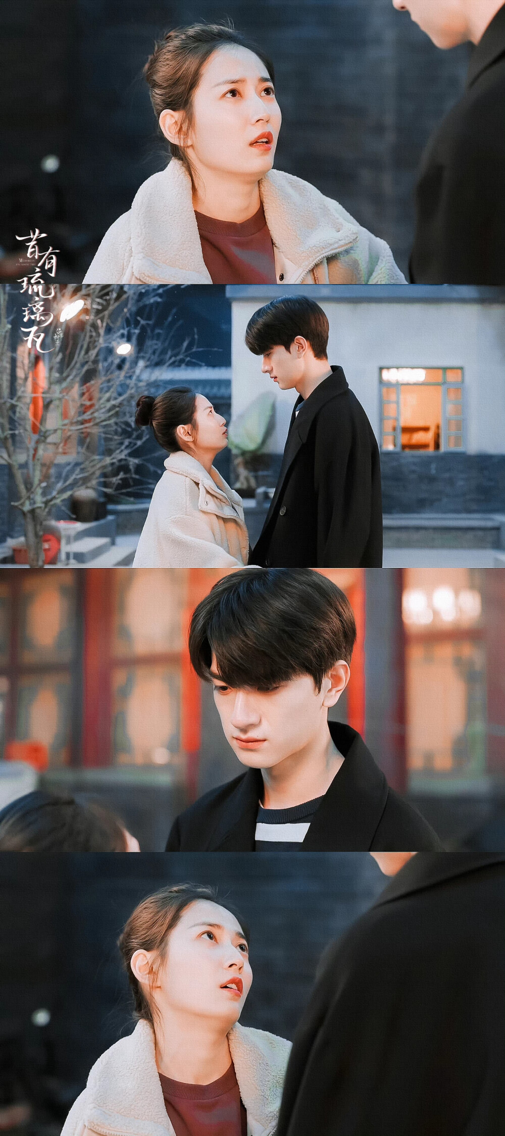 昔有琉璃瓦剧情介绍,昔有琉璃瓦结局是什么