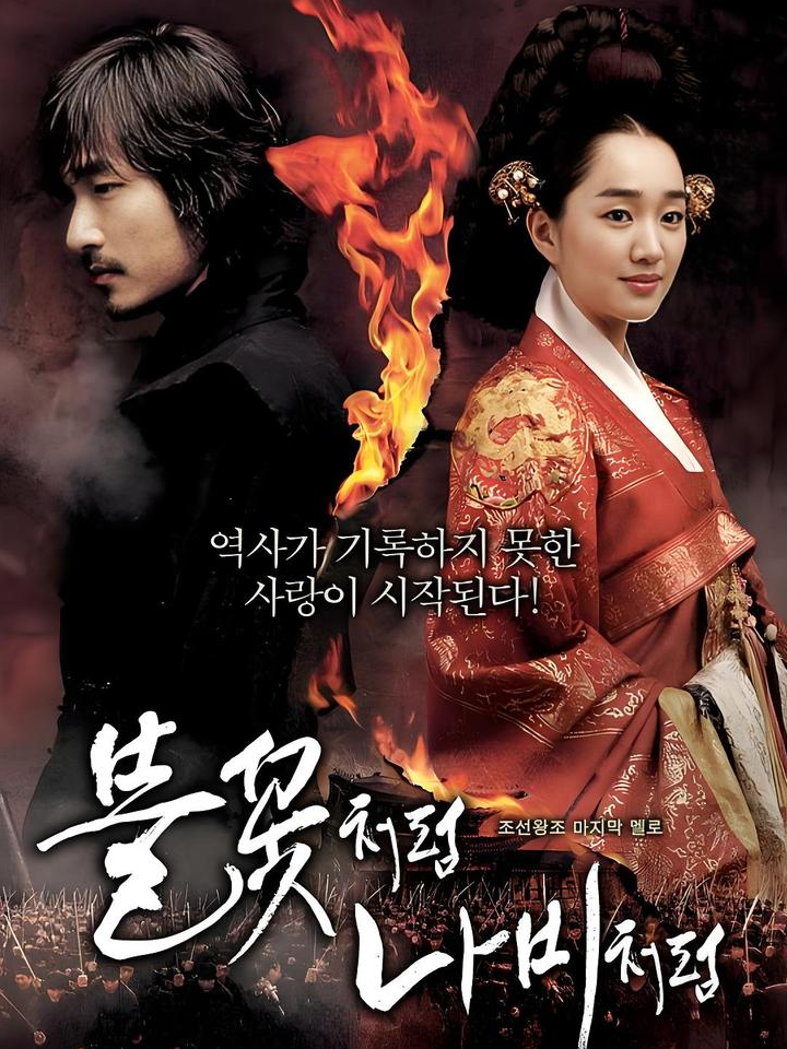 像火花像蝴蝶分集剧情,像火花像蝴蝶分集剧情介绍