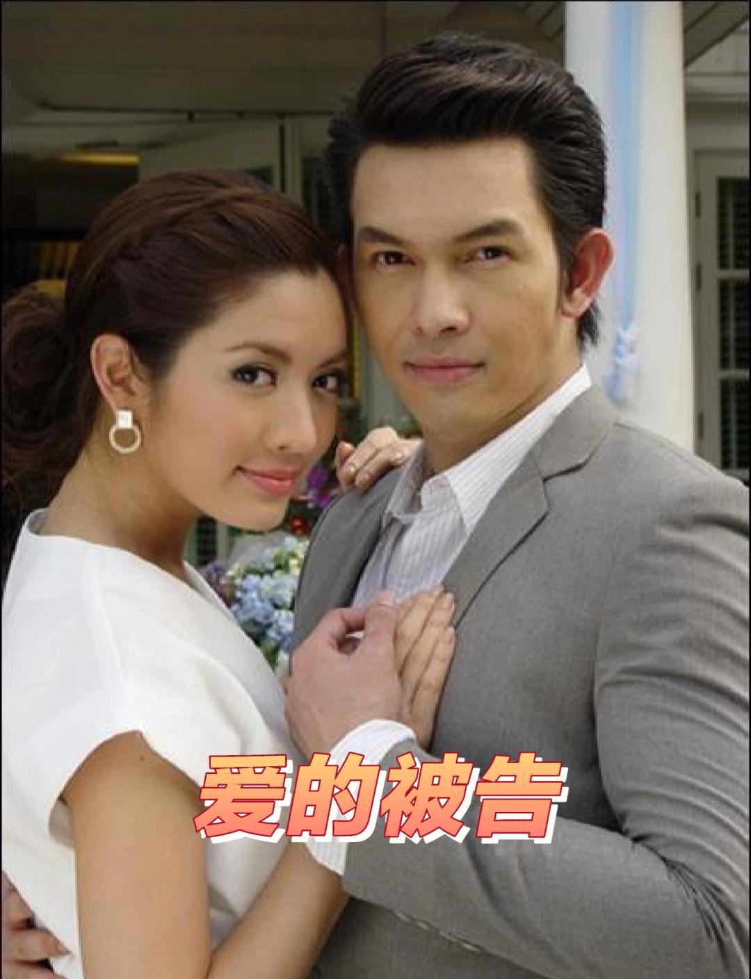 爱的被告剧情介绍,爱的被告主演是谁