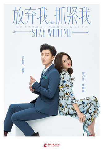 放弃我抓紧我剧情,放弃我抓紧我剧情分析