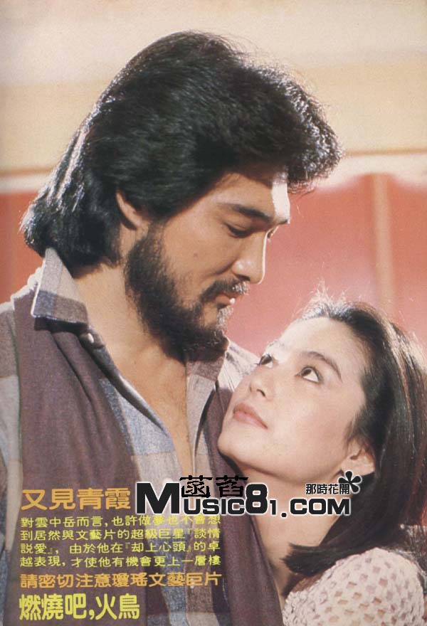 火鸟剧情,火鸟最后在一起了吗