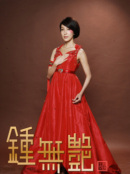 钟无艳剧情介绍,钟无艳分集剧情介绍