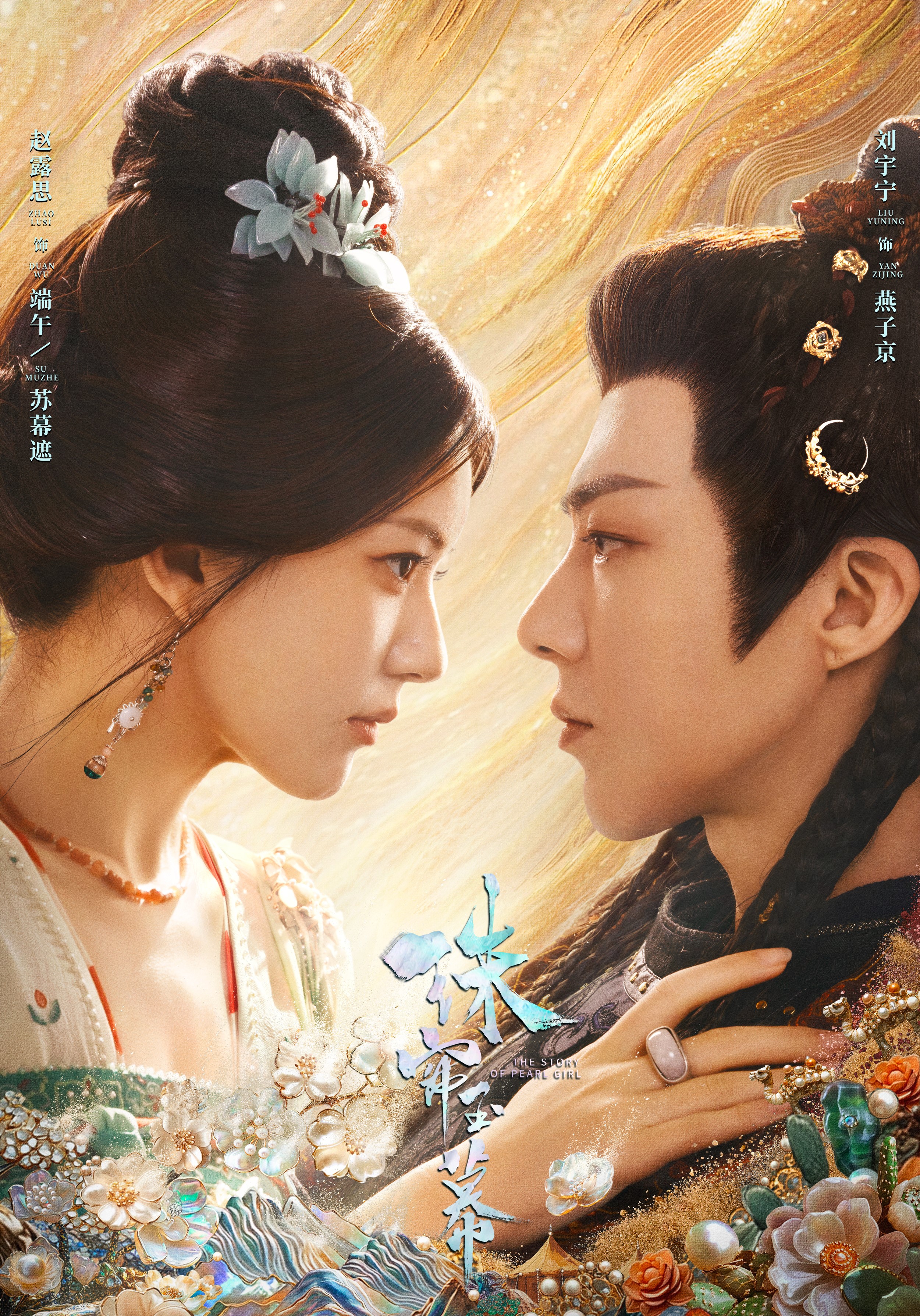 星汉灿烂剧情介绍,星汉灿烂电视剧免费观看完整版