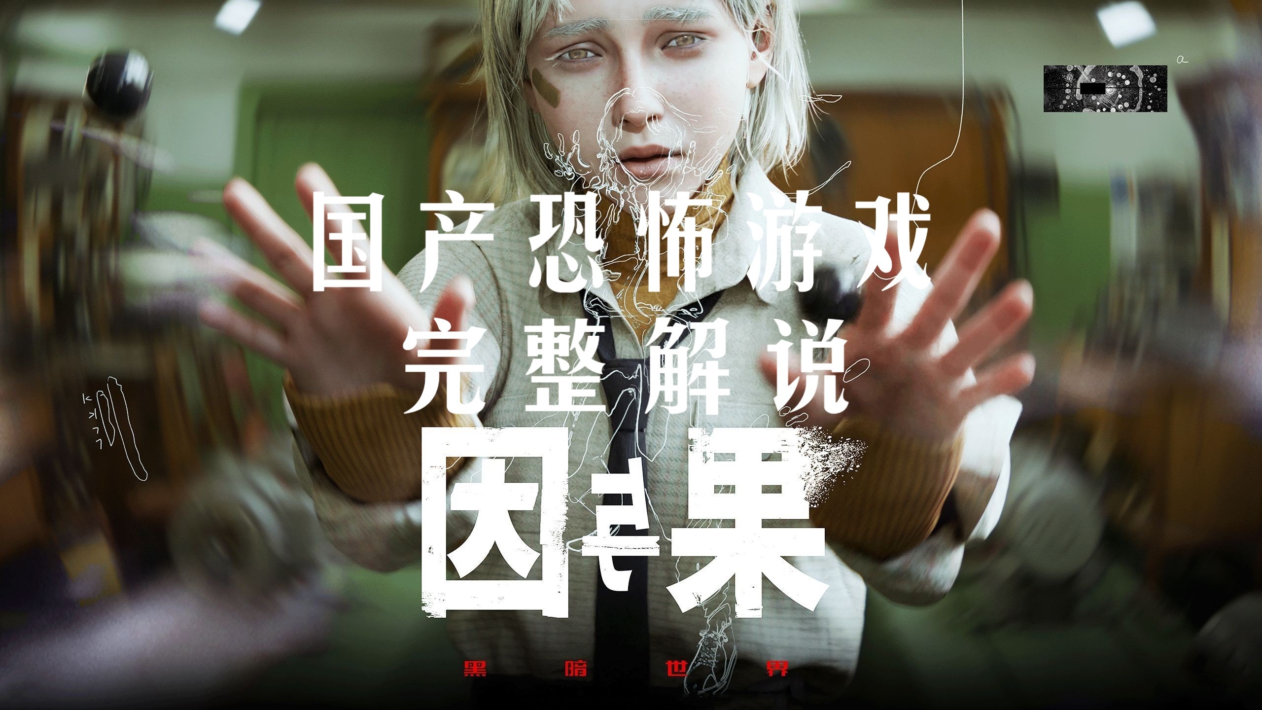 盗梦空间剧情简介,盗梦空间剧情简介详细