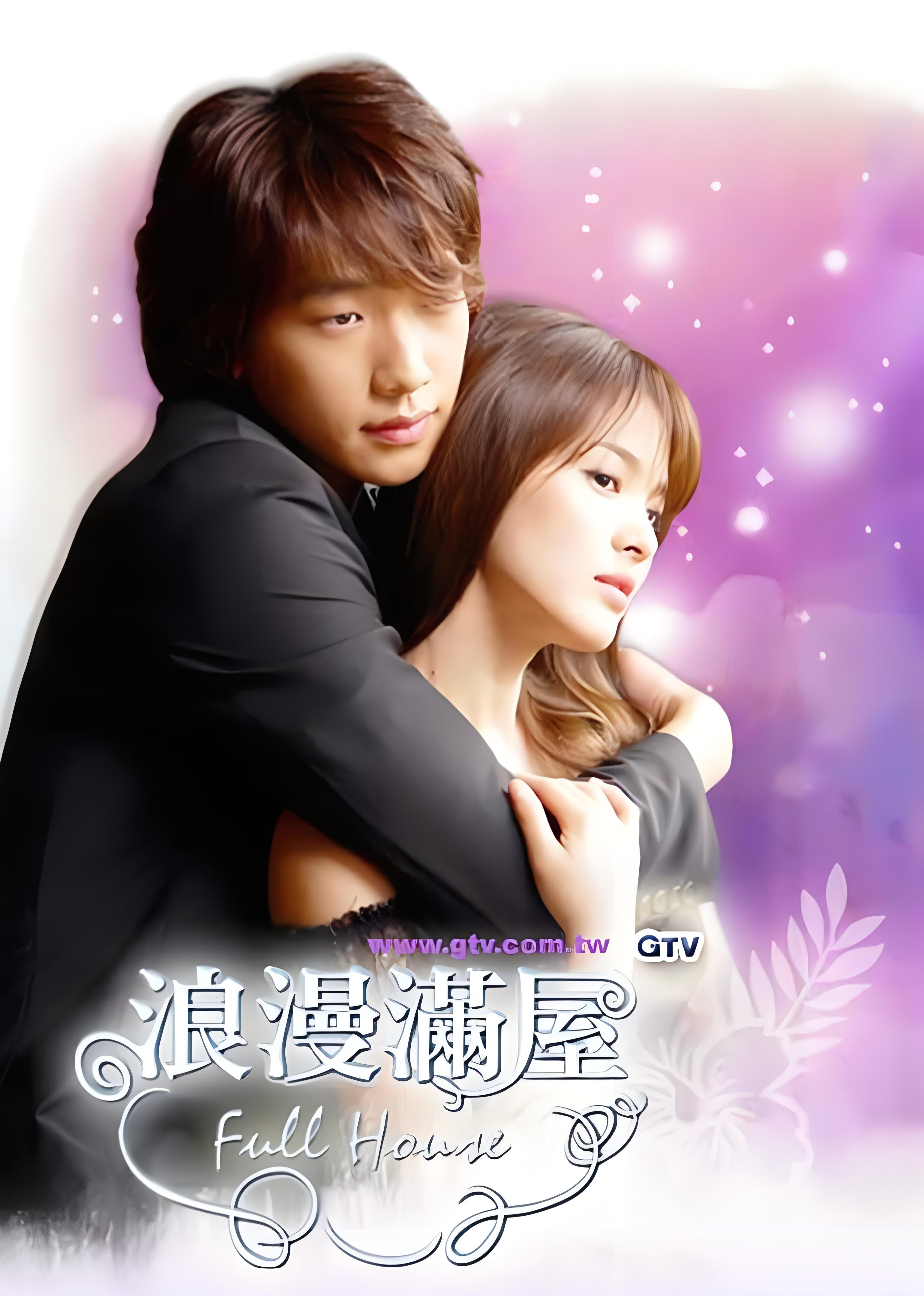 浪漫满屋剧情,浪漫满屋剧情解说