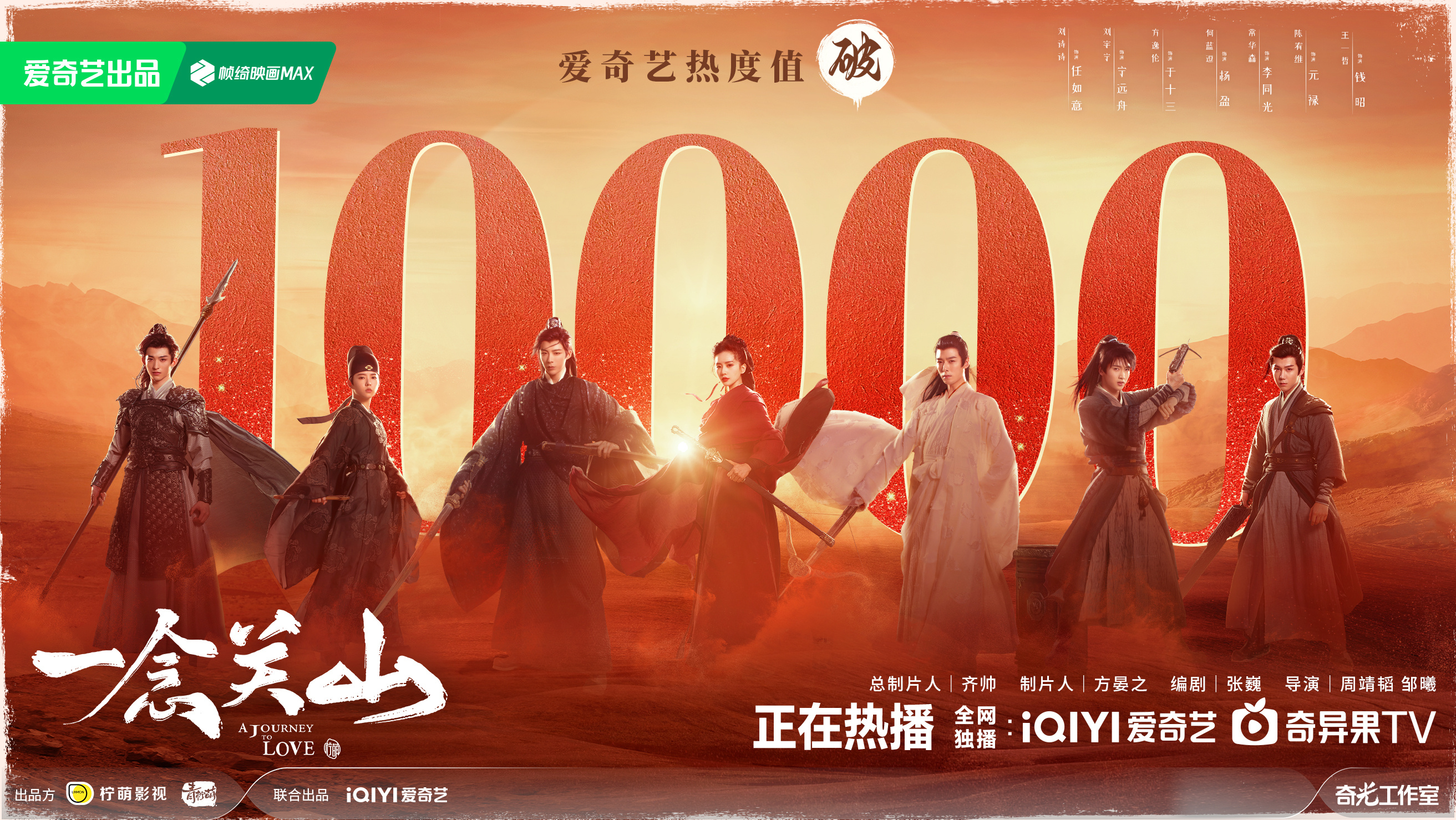 一念关山分集剧情,一念关山电视剧全集免费观看