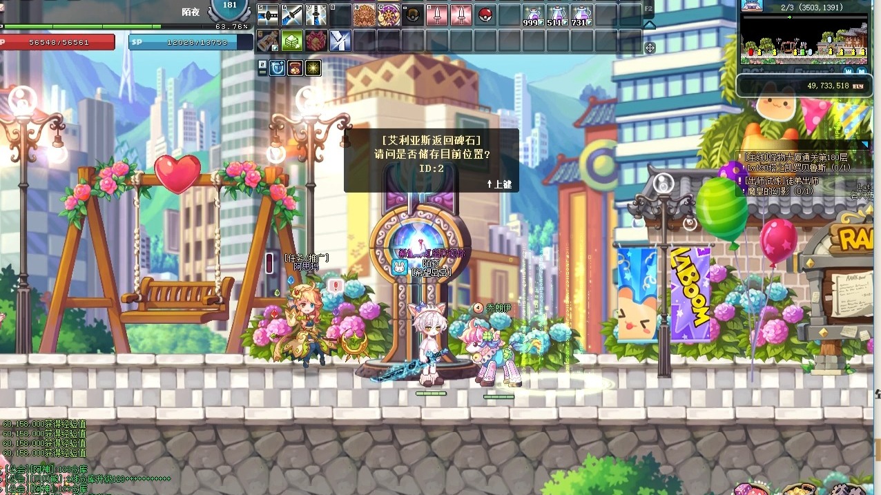 彩虹岛剧情,彩虹岛剧情任务顺序