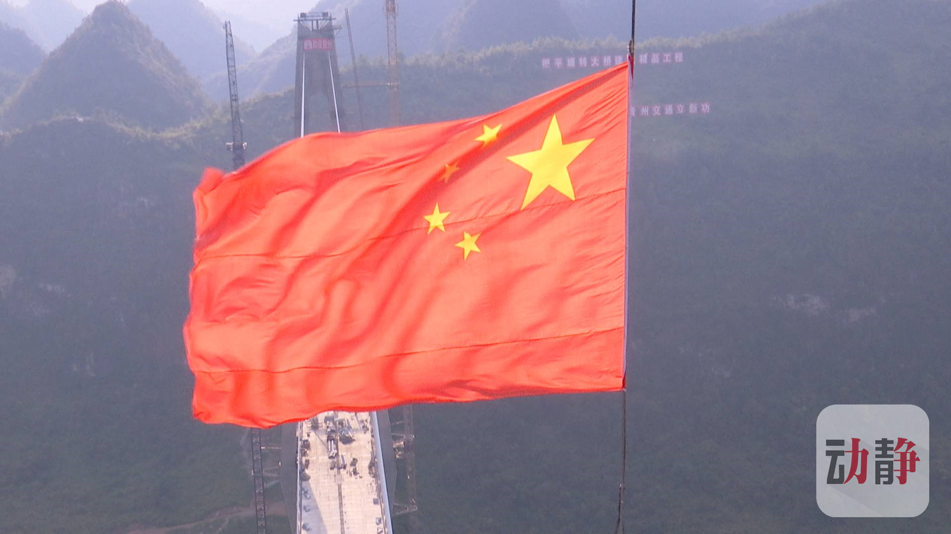 五星红旗迎风飘扬剧情,五星红旗迎风飘扬 剧情