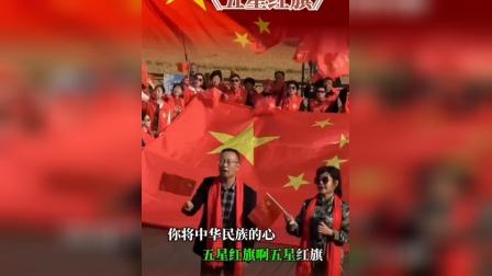 五星红旗迎风飘扬剧情,五星红旗迎风飘扬 剧情