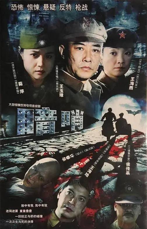 黎明前的暗战剧情介绍,黎明前的暗战剧情介绍分集