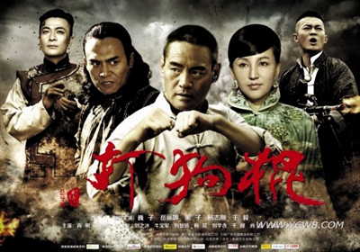 电视剧打狗棍剧情介绍,电视剧打狗棍主要演员表