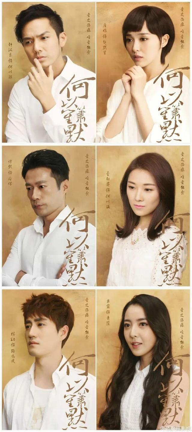 何以笙箫默剧情介绍,何以笙箫默剧情介绍大结局