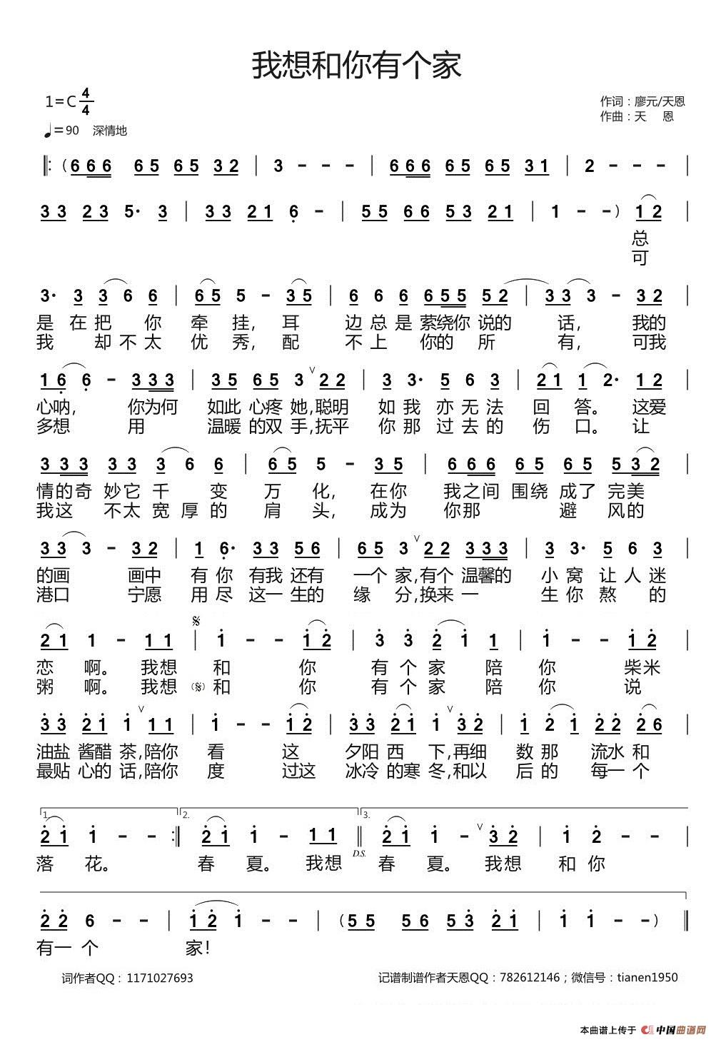 我要一个家剧情,我要一个家的剧情介绍