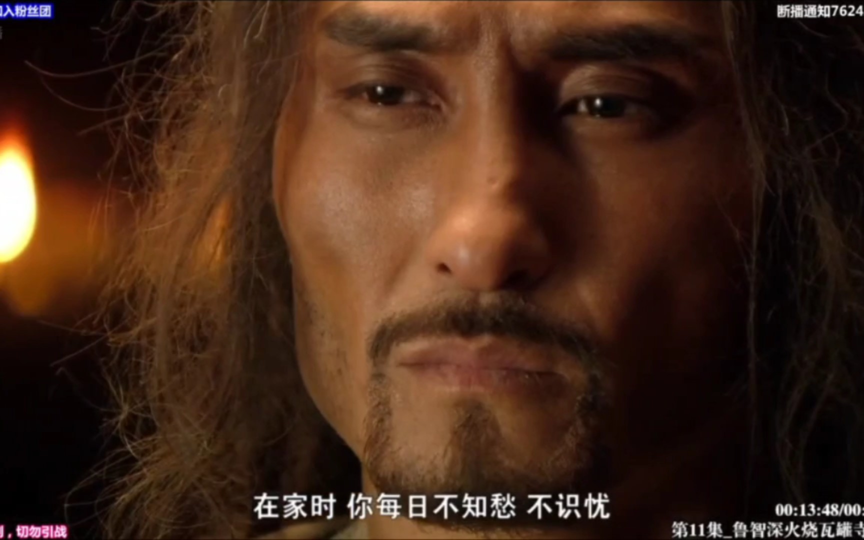 新水浒剧情,新水浒剧情讲解