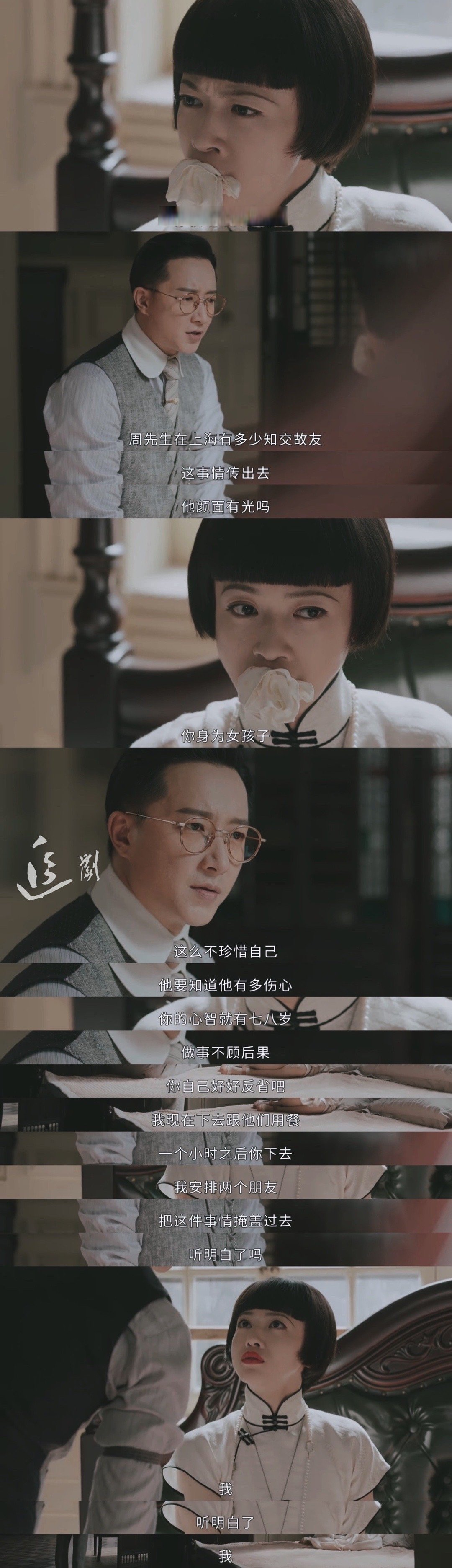 传家剧情,传家剧情介绍角色介绍大全