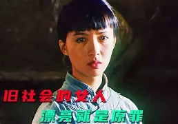 女人魂剧情介绍,电视连续剧女人魂第一集