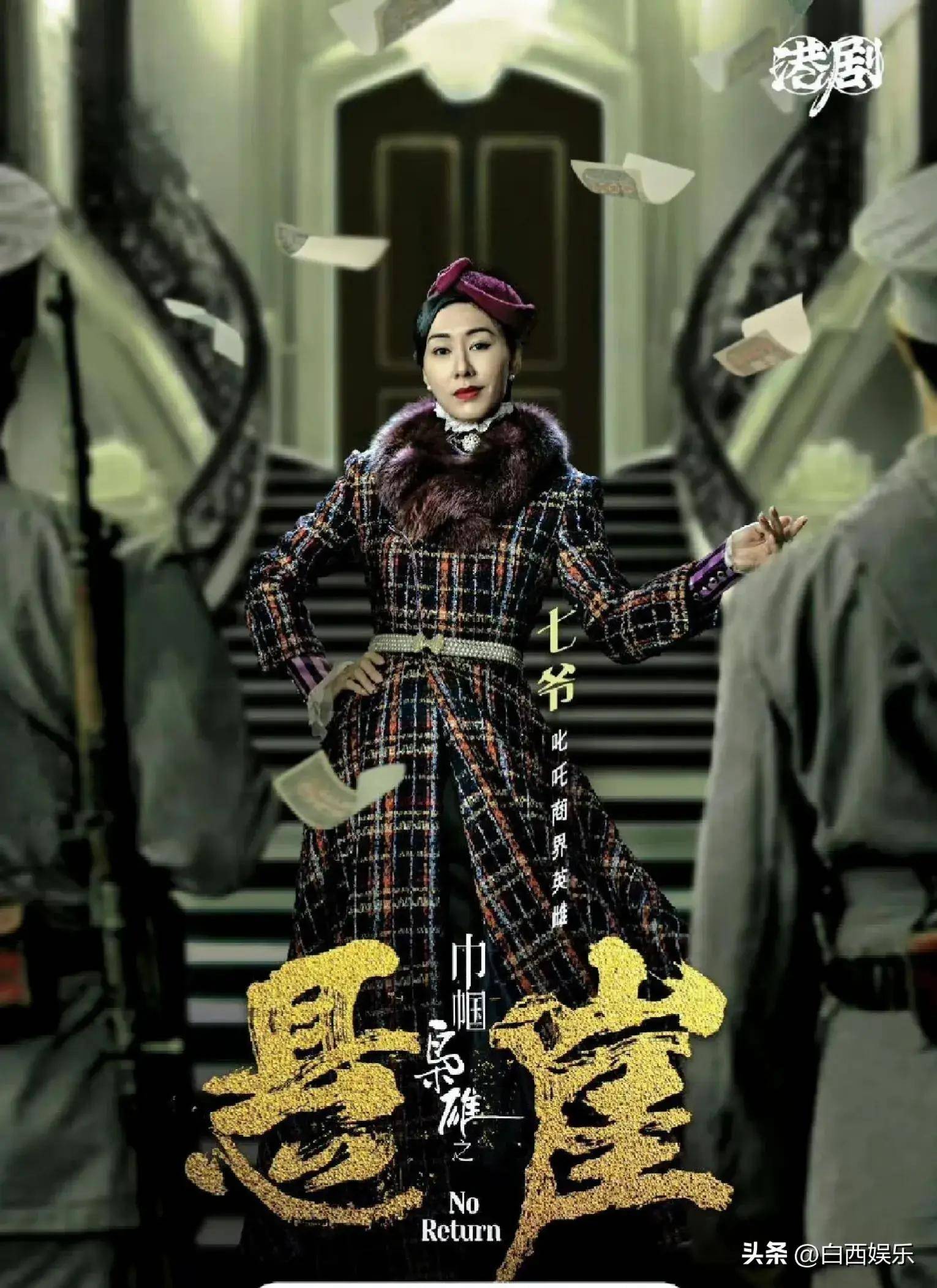 巾帼枭雄剧情,巾帼枭雄剧情梗概