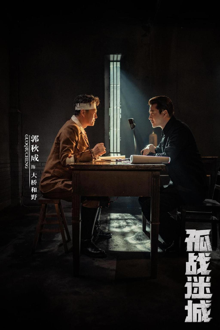 孤战迷城电视剧剧情介绍,孤战迷城电视剧剧情介绍文一山