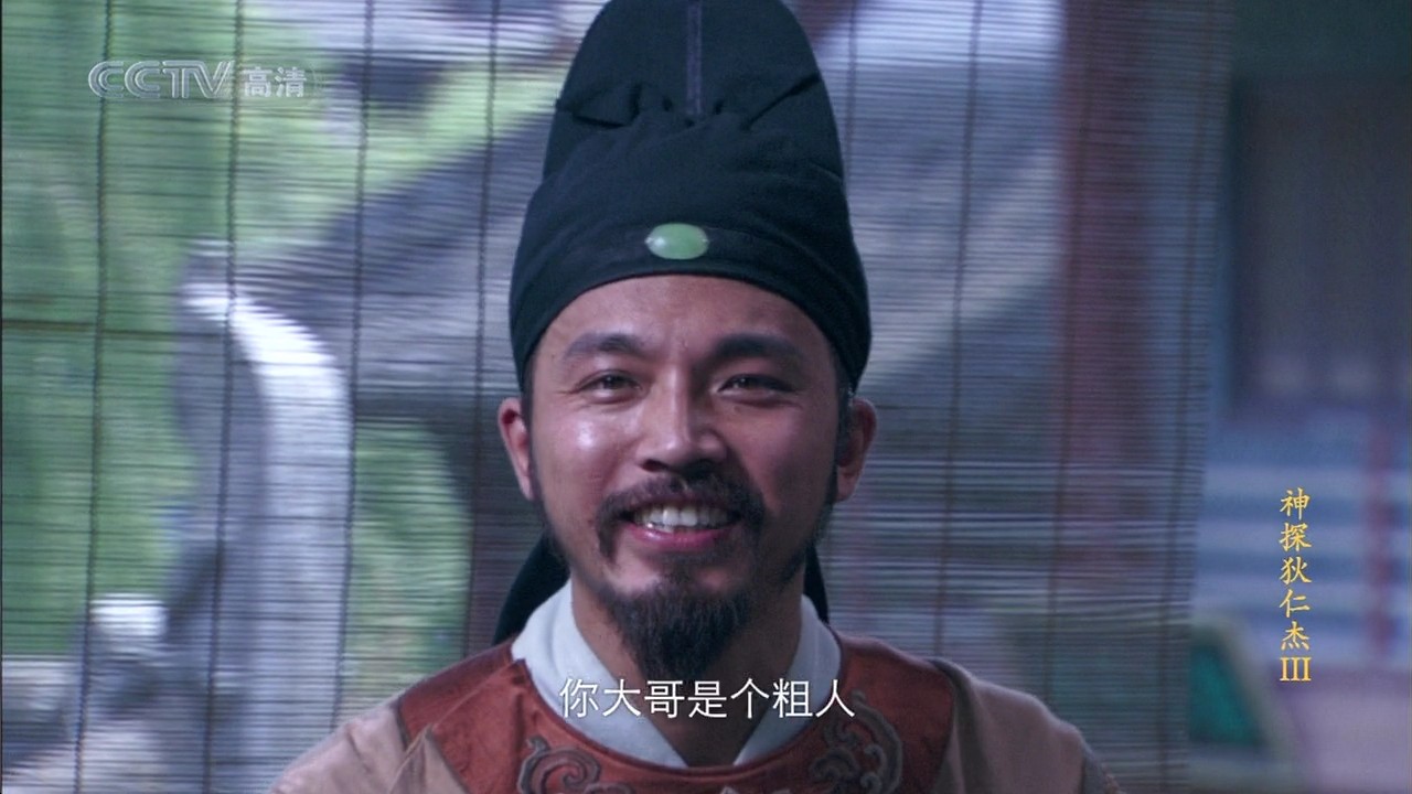 神探狄仁杰3剧情,神探狄仁杰3剧情介绍鲁吉英结局