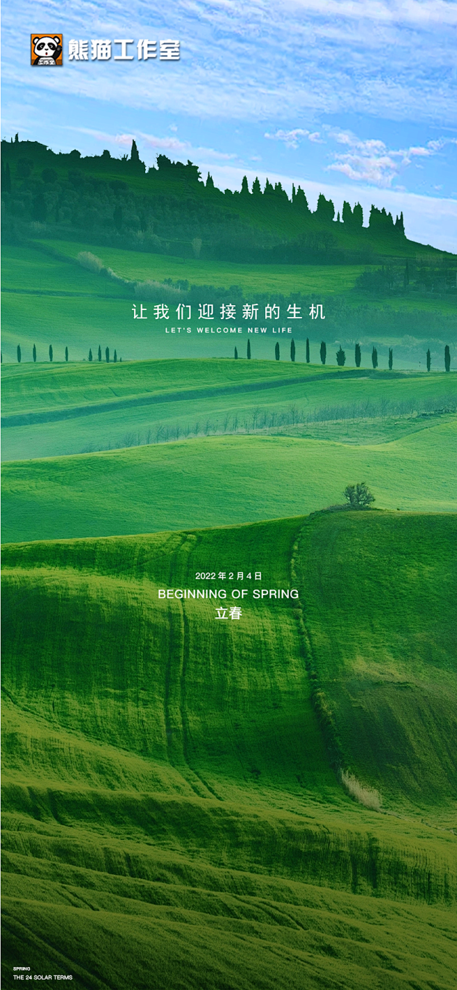 立春剧情,立春电影结局啥意思