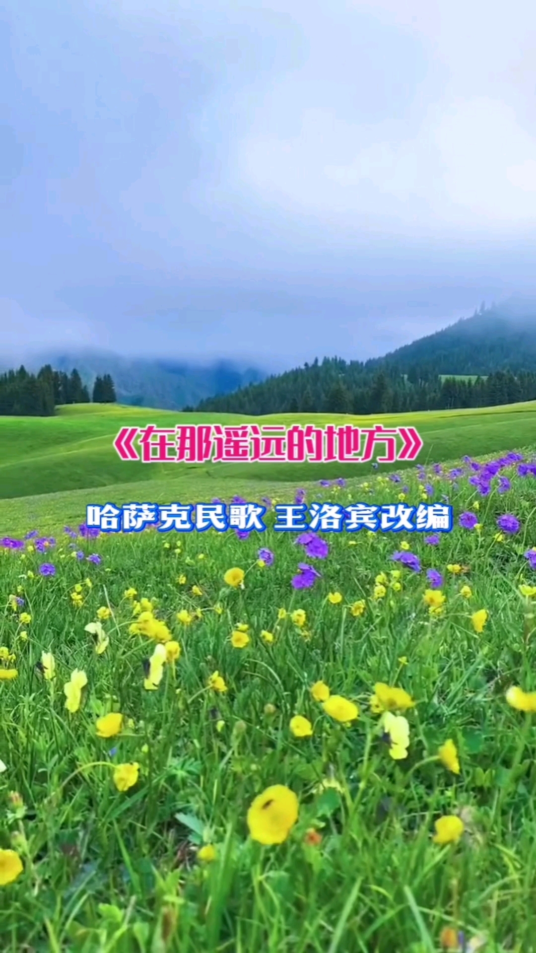 在那遥远的地方剧情介绍,全部剧情介绍