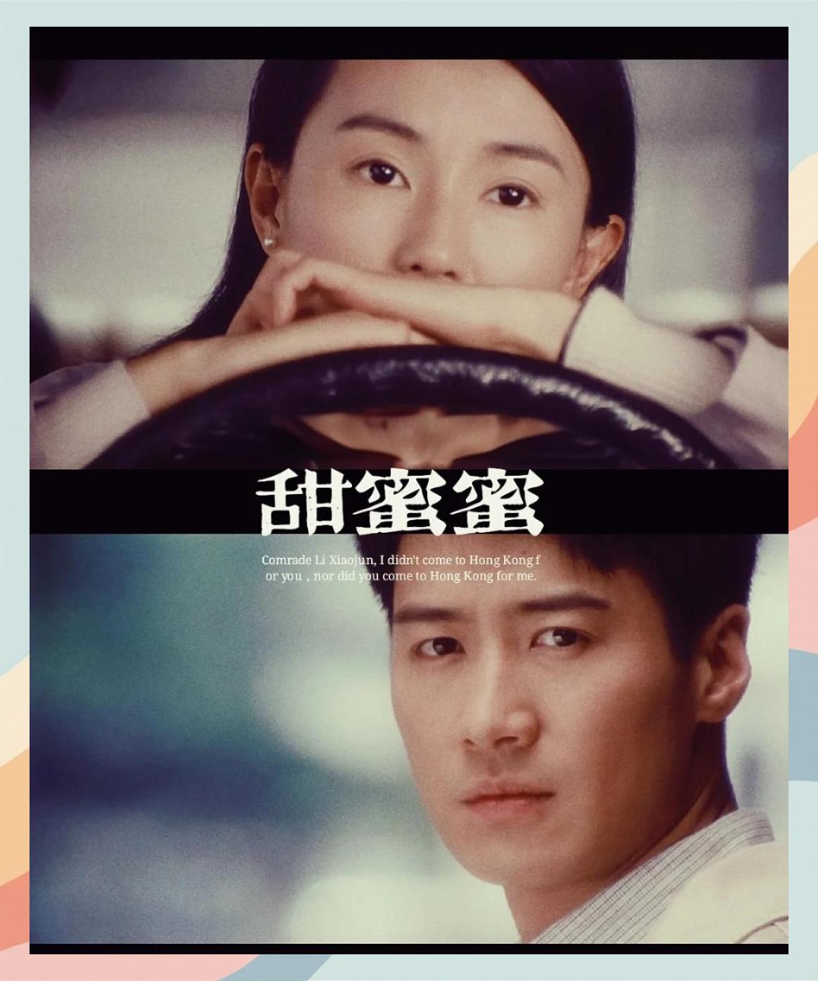 甜蜜蜜剧情介绍,甜蜜蜜剧情介绍大结局