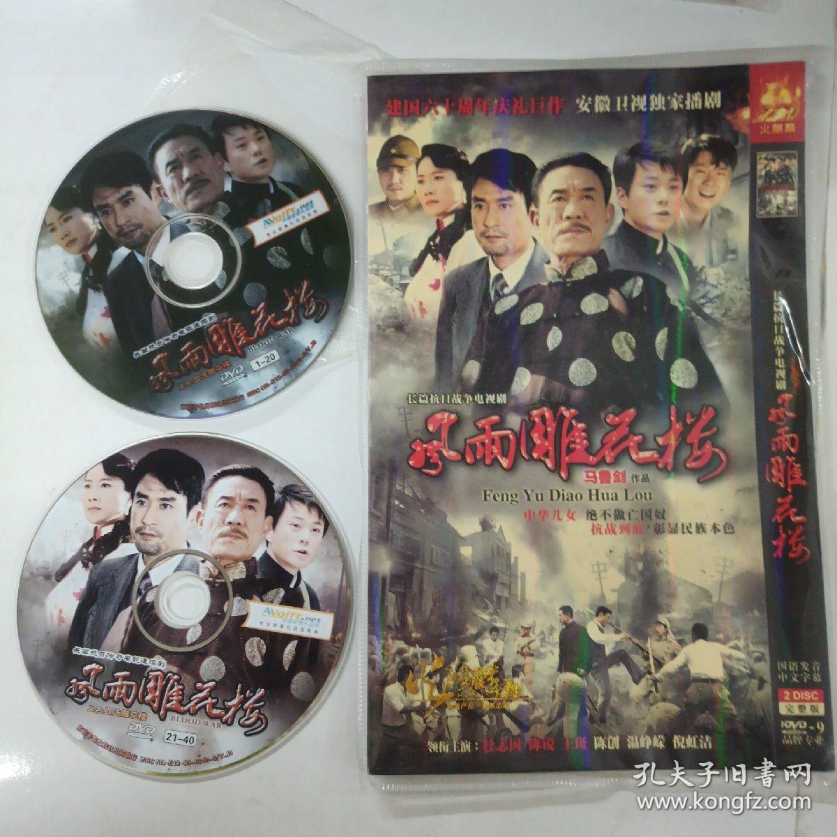 风雨雕花楼剧情,风雨雕花楼剧情续集