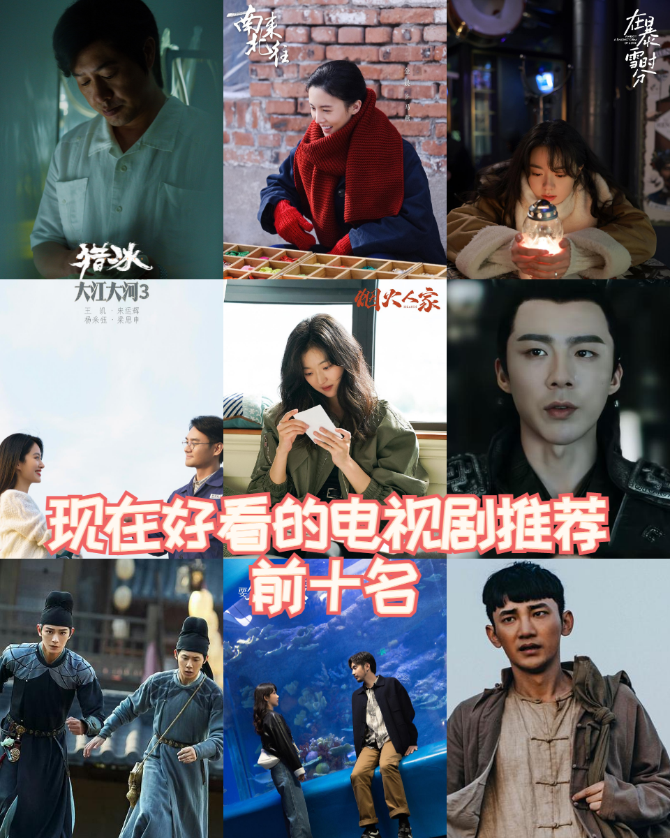 剧情电视剧,好看的剧情电视剧