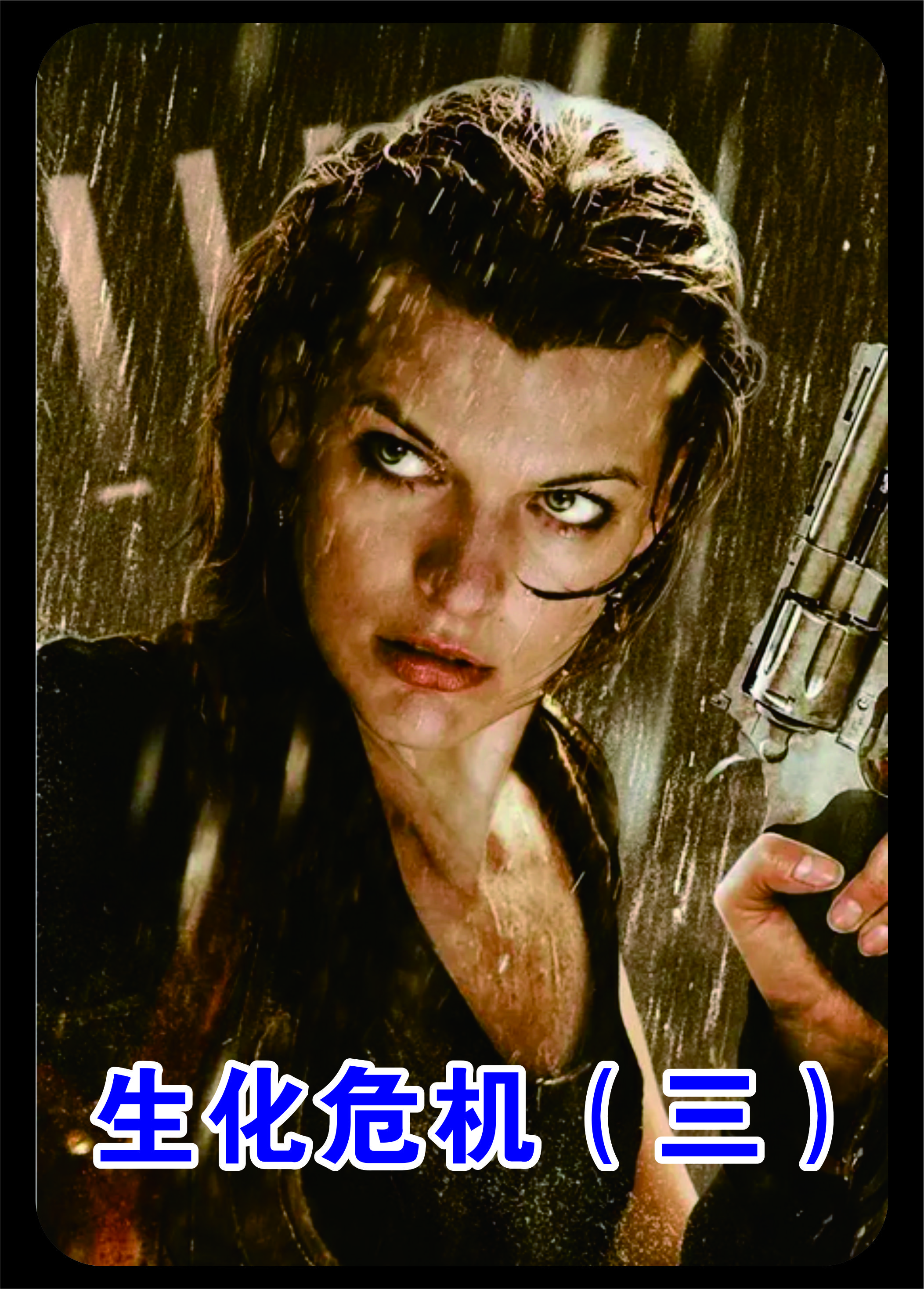 生化危机剧情,生化危机剧情梳理18