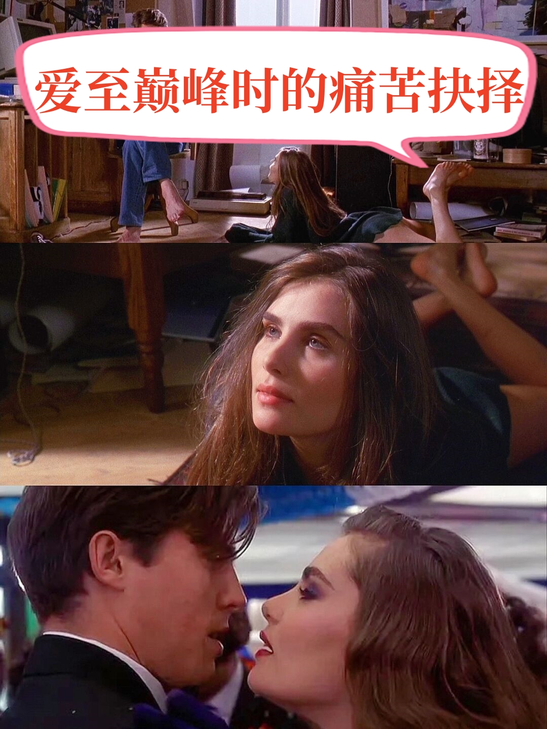 爱情魔戒剧情,爱情魔戒结局