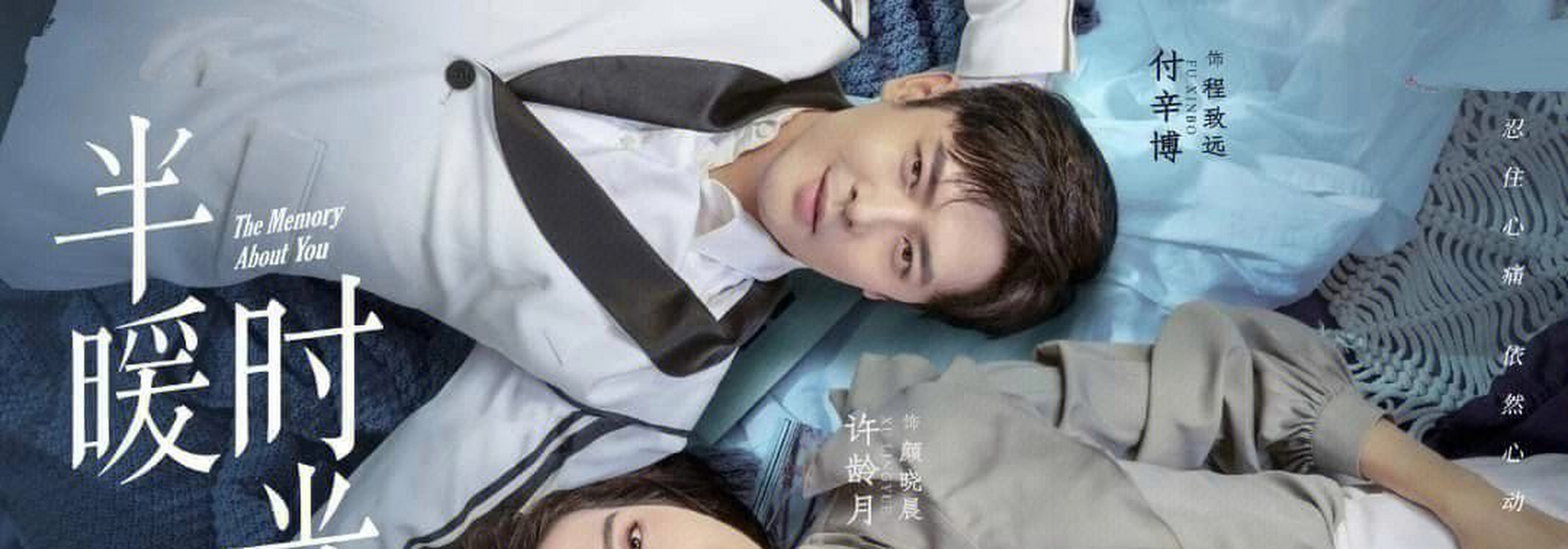 半暖时光剧情介绍,半暖时光剧情介绍程致远