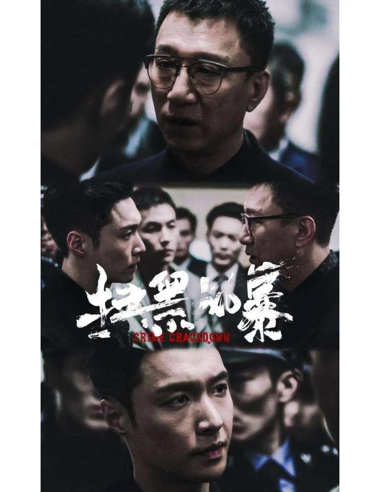 扫黑风暴分集剧情,扫黑风暴分集剧情介绍电视猫