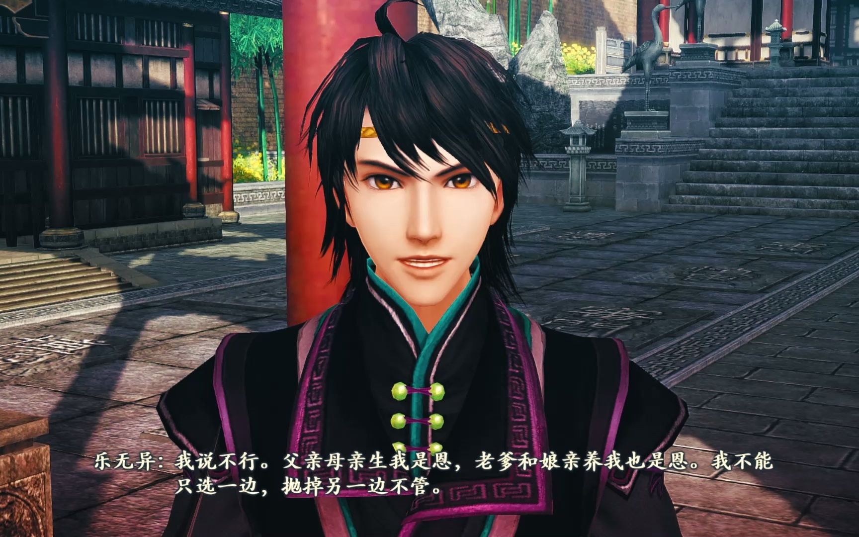 古剑奇谭2全剧情,古剑奇谭2 剧情